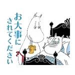 ムーミン 動く敬語スタンプ