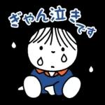 新しいスタンプ登場！