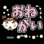 Name sticker めいちゃん♡３　[でか文字]　カスタム