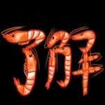 おいしい日々・食べ物（あいさつことば編）