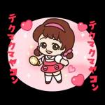 ありがとう ございます