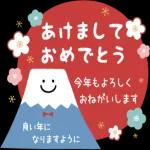 *
*
あけまして☆
おめでとう
良い年に
今年もよろしく
おねがいします
なりますように