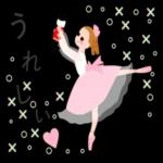 いつも応援してくれてありがとう