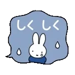 ふきだしが動く♪ミッフィー
