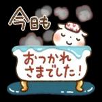 お疲れ様です！頑張ってね