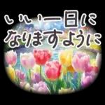 毎日使える 春 日常 パステル フランス