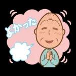 チビまる子