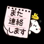 【トークの始まりに】ゆるカワ♪スヌーピー
