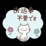 猫と空と花♪ずっと使える♡敬語