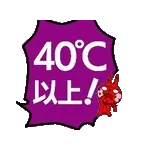 動いた！ウサギ魂18 -暑い!猛暑でふきだし-