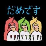 君たちはどう生きるか（インコマン）