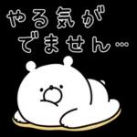 ガーリーくまさんの春