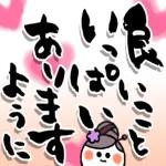 ご健康とご多幸をお祈り申し上げます