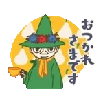 ムーミン 動く♪レトロスタンプ