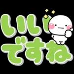大きな文字でずっと使える♡選びやすい文字