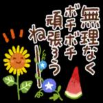 今年も一年元気にお過ごしください