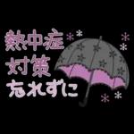 夏の毎日✳︎やさしいスタンプ✳︎省スペース