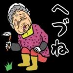 秋田弁ばあのスタンプ
