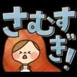 かわいい主婦の1日【デカ文字秋編】