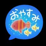 暑い日・夏のあいさつ