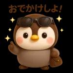 ぺんぺんの気持ち～！