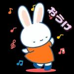 ミッフィーの幸せな暮らし