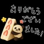 もちもち3D★パンとパンダの敬語気遣い