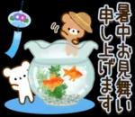 おはよ〜