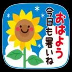 おはよう ござい ます!!