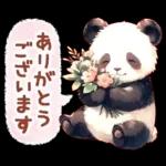 แพนด้าด้วยความเคารพ