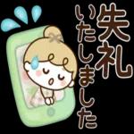 またね
