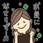 【気遣い】ほんわかたま子さん