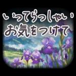 おつかれ
さまです