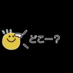 個性的なスタンプ😇😇😇