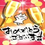 謹賀新年本年もよろしくお願いいたします