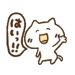 可愛く動くねこっち