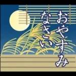 大人の季節のご挨拶・秋