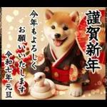 柴犬と白蛇の幸運あけおめスタンプ♡