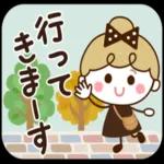 おはようございます。ーーよろしくね