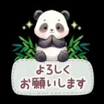 パンダのつめあわせ