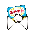 レトロぱんだ 3☆お手紙編