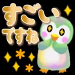 昼も夜も春も渡らず、夜も眠れない星。