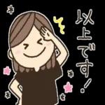 【気遣い】ほんわかたま子さん