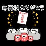 ずっと使える毎日ことば?