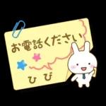 ひび様用★うさぎの丁寧敬語ふせん風!