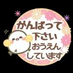 幸せを運ぶ❤️シマエナガ❤挨拶＆お誘い長文