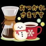 よろしくお願いします 清 ぺこり