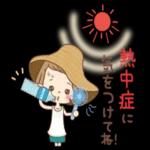 大人可愛い♡［毎日使える夏のスタンプ］