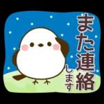 *冬・年末年始*毎年使えるシマエナガ