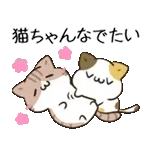 動く！毎日五月病なねこたち 秋スタンプ2